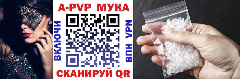 Купить закладки  Барабинск  A PVP СК 