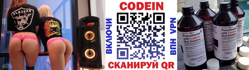 Купить где  Барабинск  Кодеин напиток Lean (лин) 
