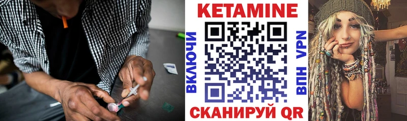 Купить закладки  Барабинск  КЕТАМИН VHQ 