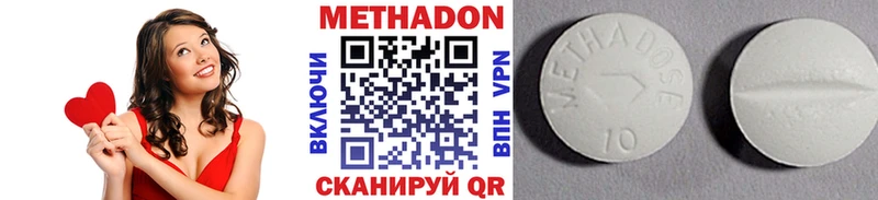 Метадон methadone  Купить  Барабинск 
